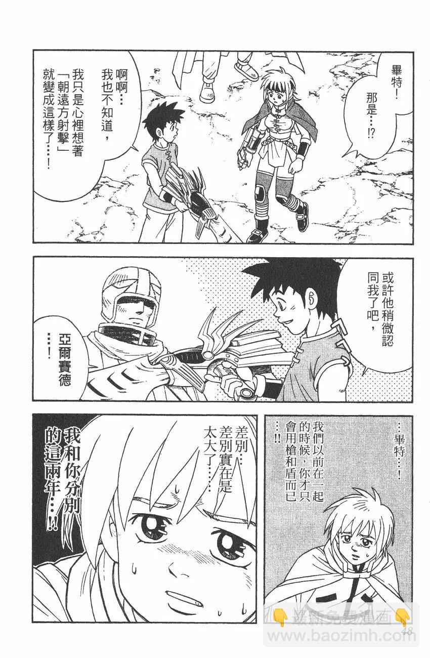 《少年冒险王-BEET》第05卷 第47页