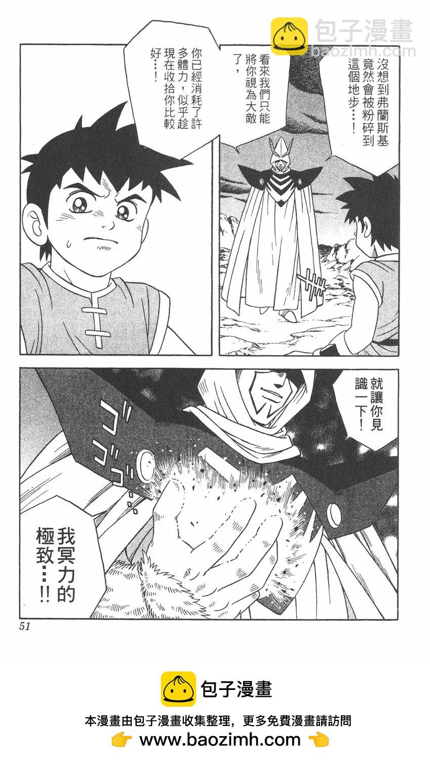 《少年冒险王-BEET》第05卷 第50页