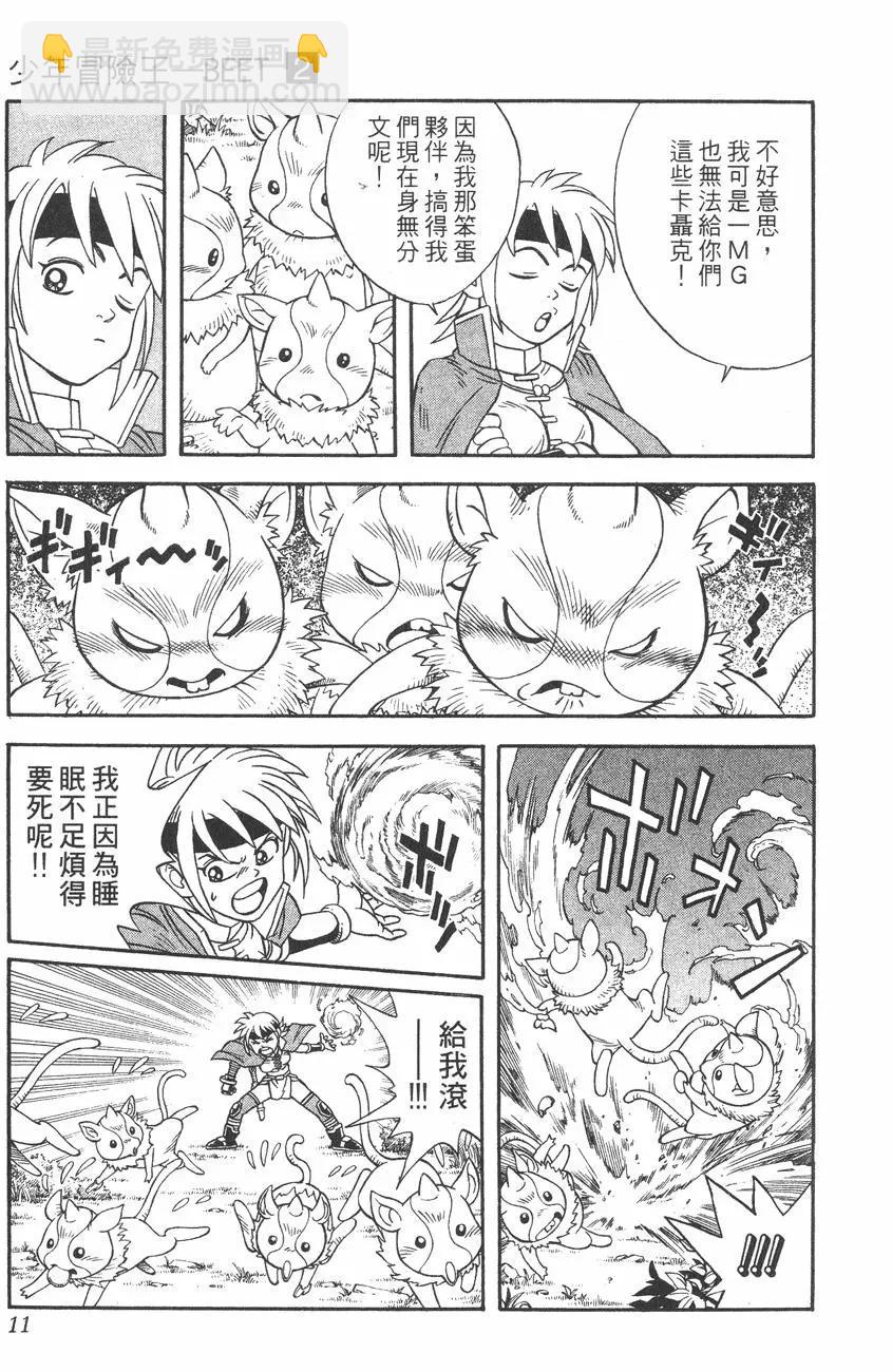 《少年冒险王-BEET》第02卷 第10页