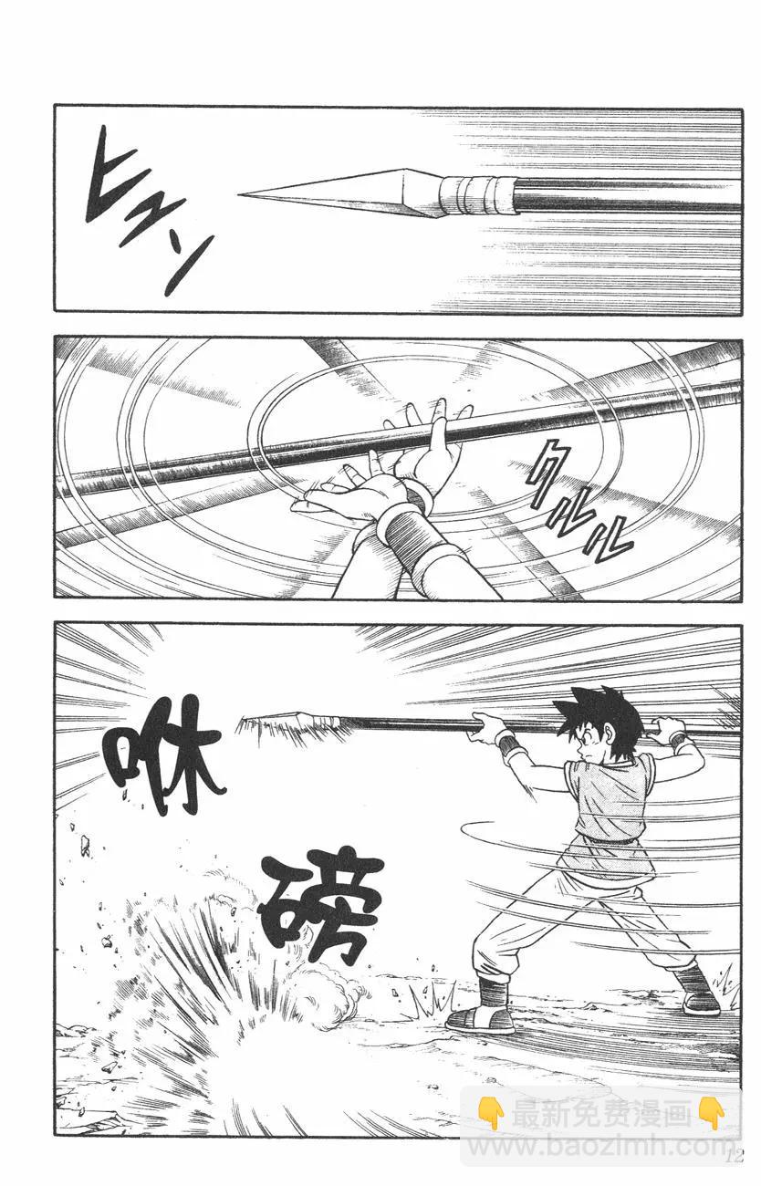 《少年冒险王-BEET》第02卷 第11页