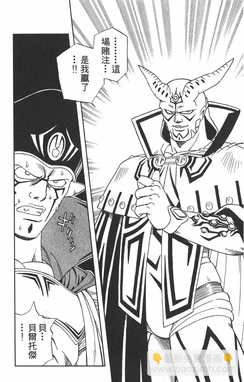 《少年冒险王-BEET》第02卷 第23页
