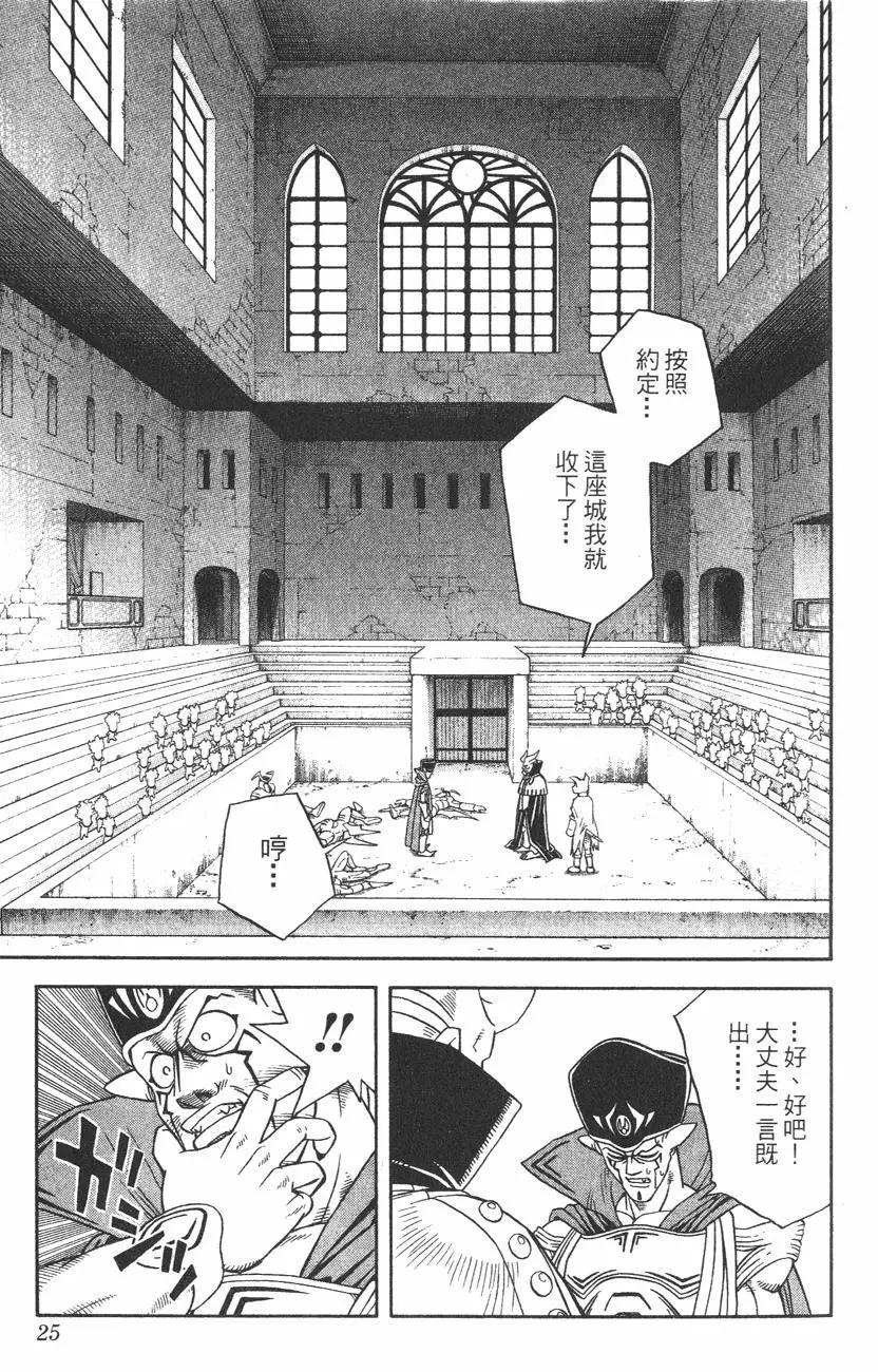 《少年冒险王-BEET》第02卷 第24页
