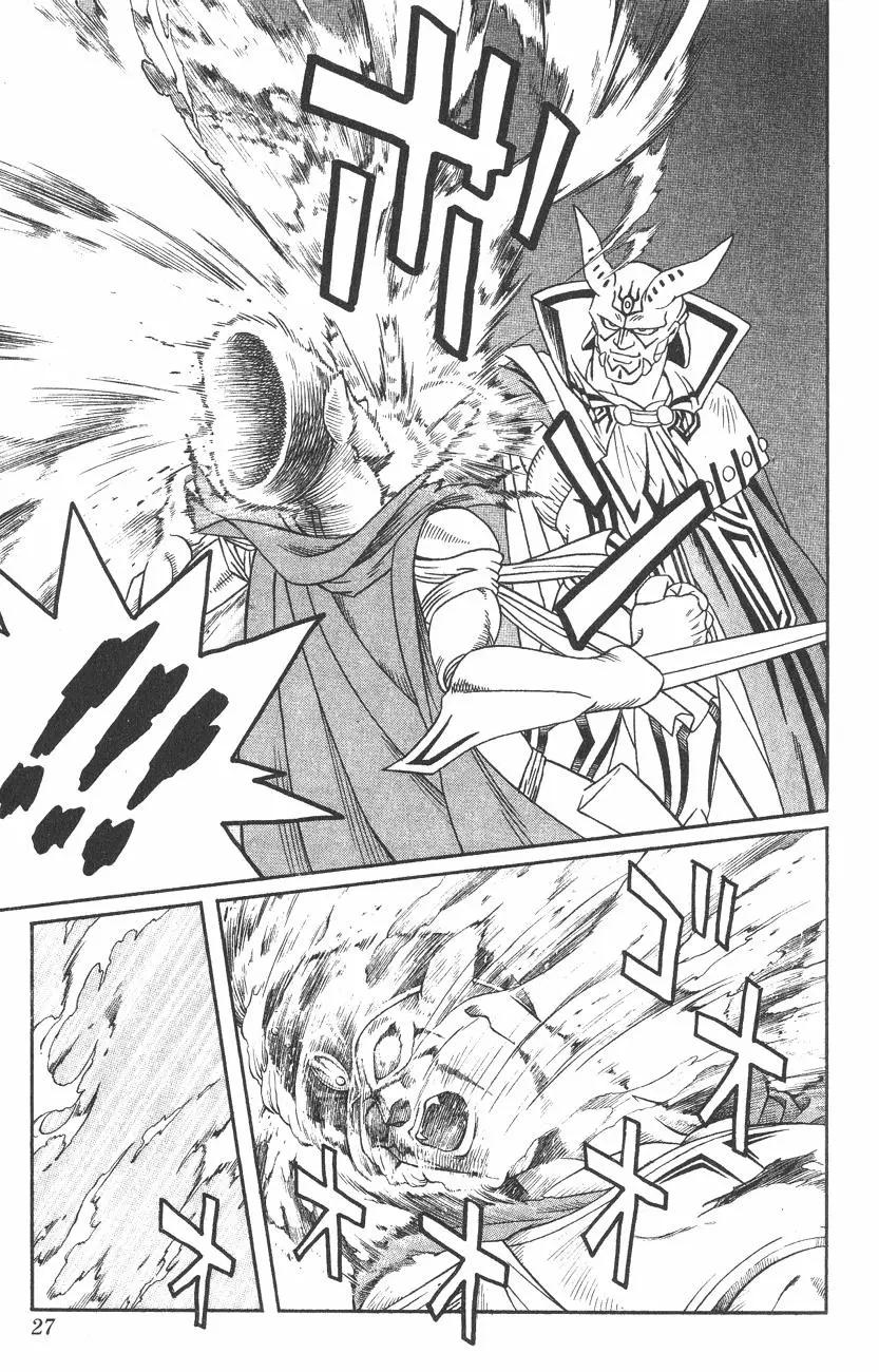 《少年冒险王-BEET》第02卷 第26页