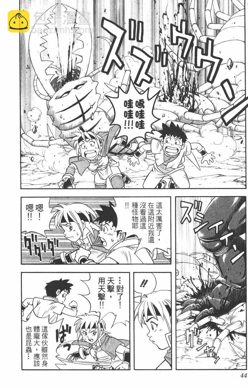《少年冒险王-BEET》第02卷 第43页