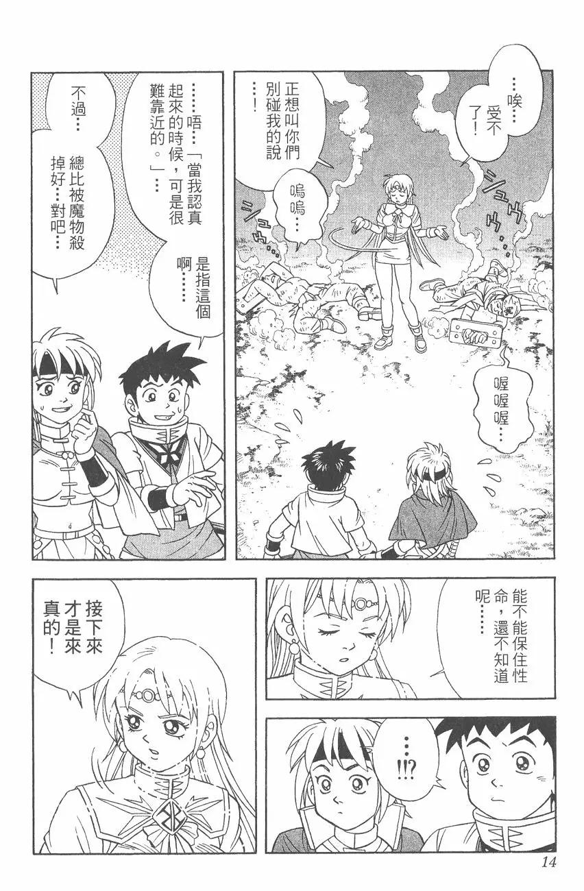 《少年冒险王-BEET》第06卷 第15页