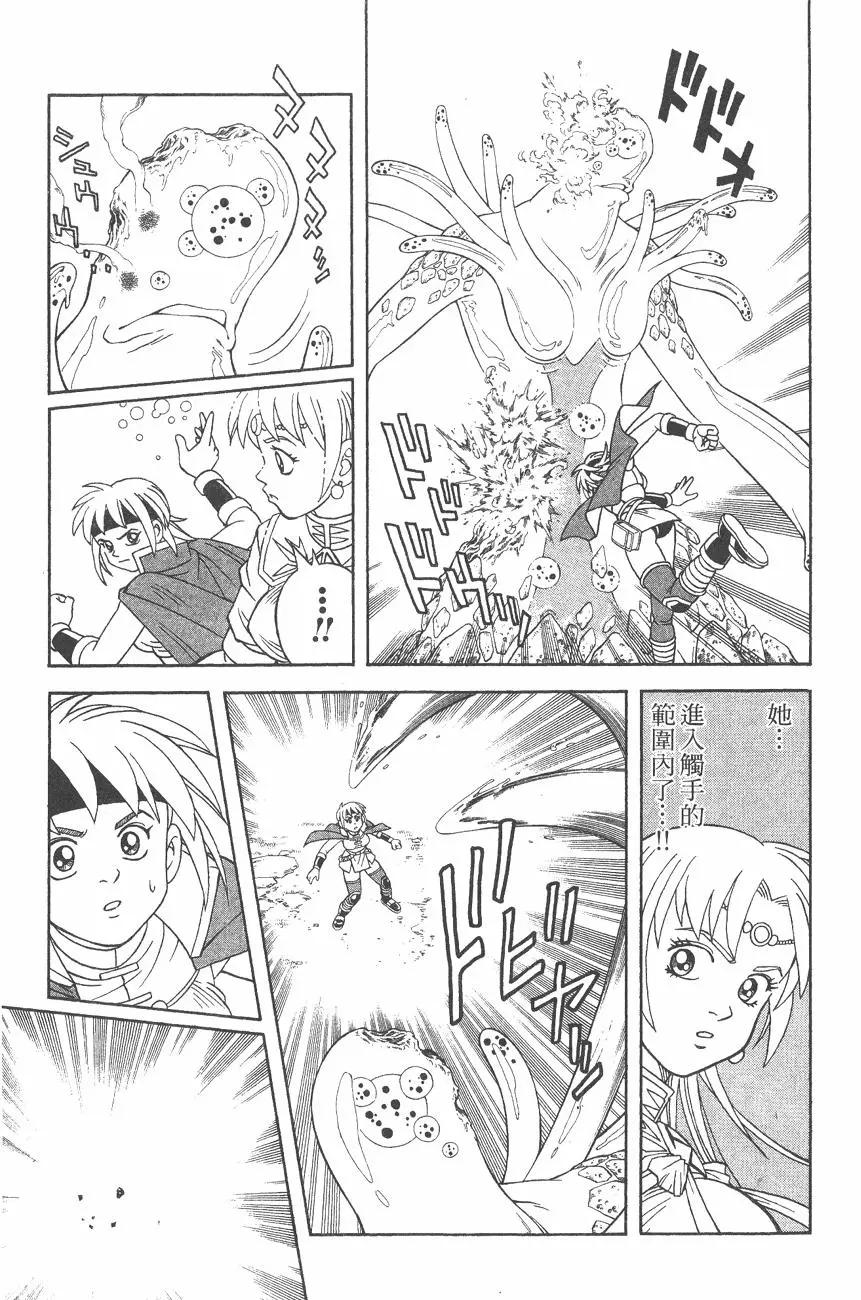 《少年冒险王-BEET》第06卷 第30页