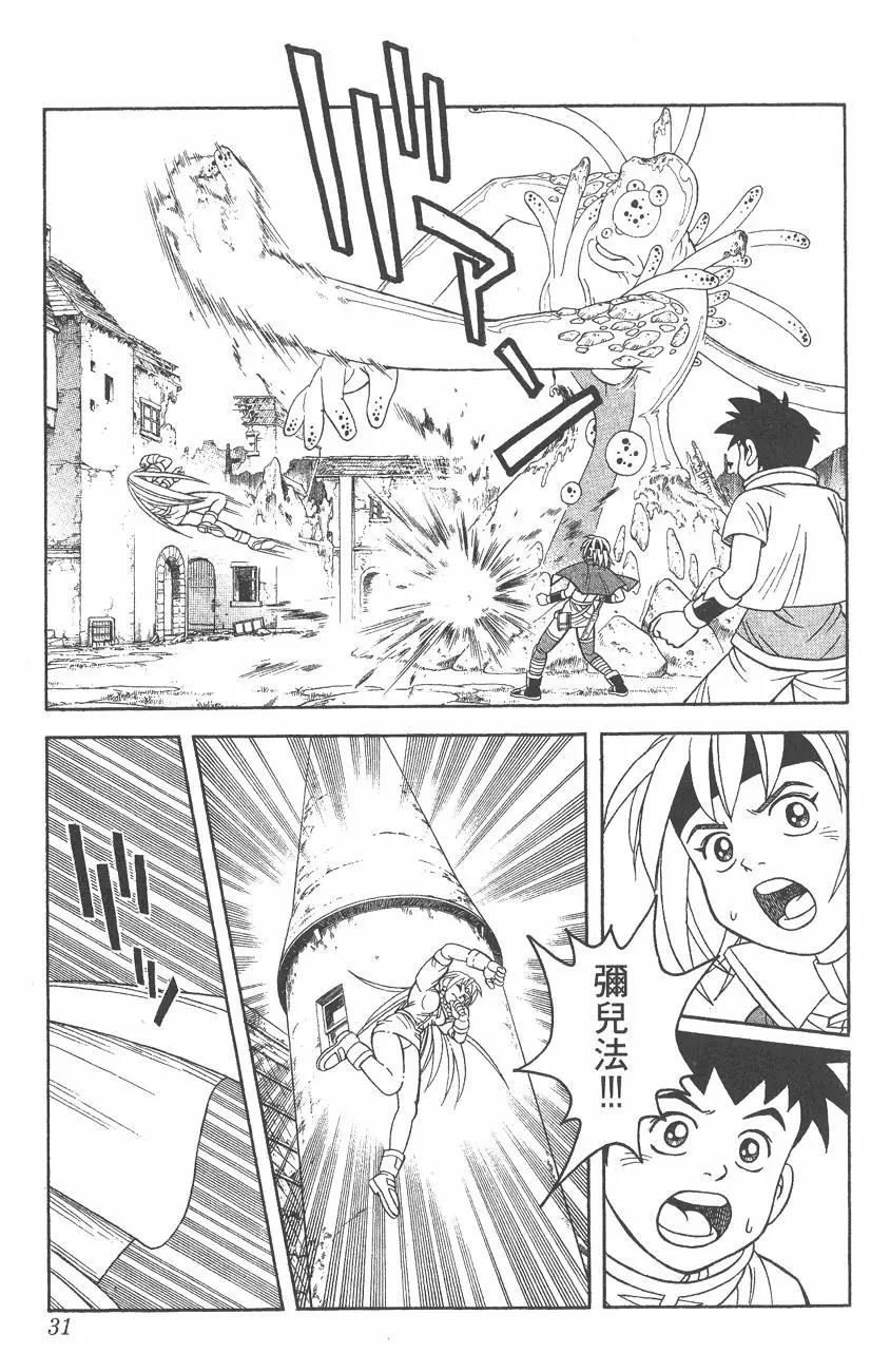 《少年冒险王-BEET》第06卷 第32页