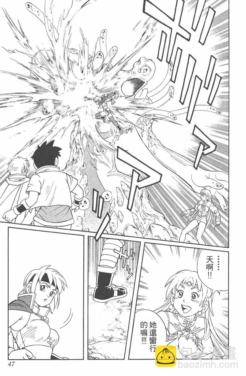 《少年冒险王-BEET》第06卷 第48页