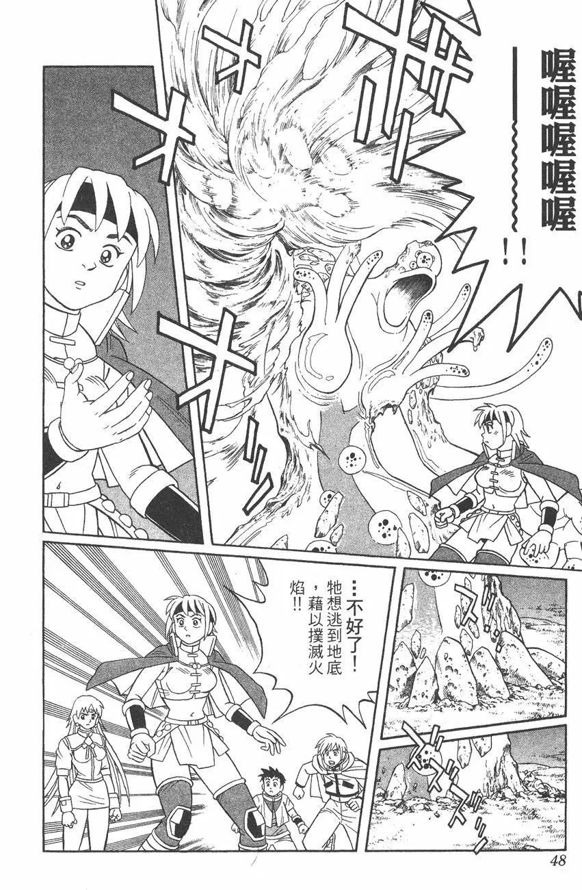 《少年冒险王-BEET》第06卷 第49页