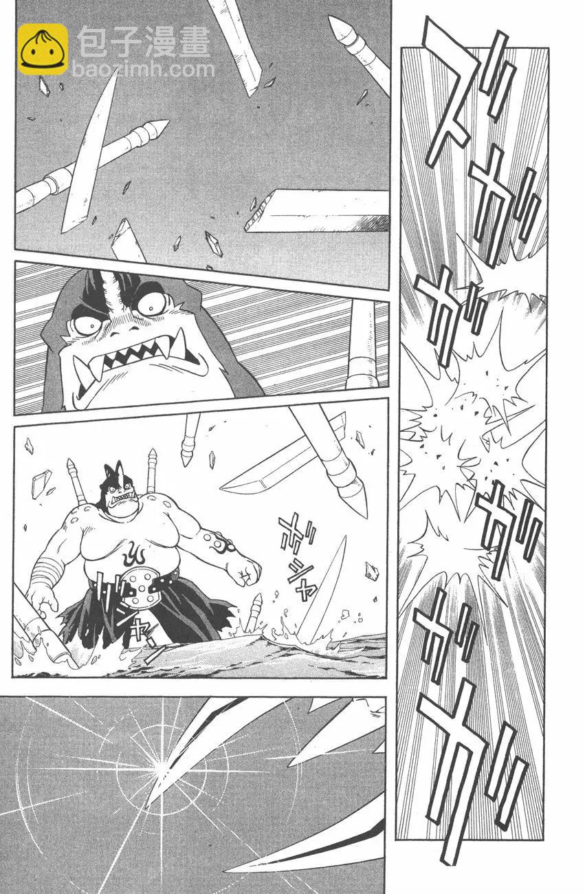 《少年冒险王-BEET》第08卷 第12页