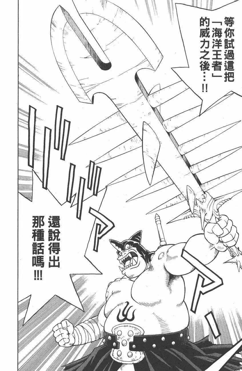 《少年冒险王-BEET》第08卷 第15页