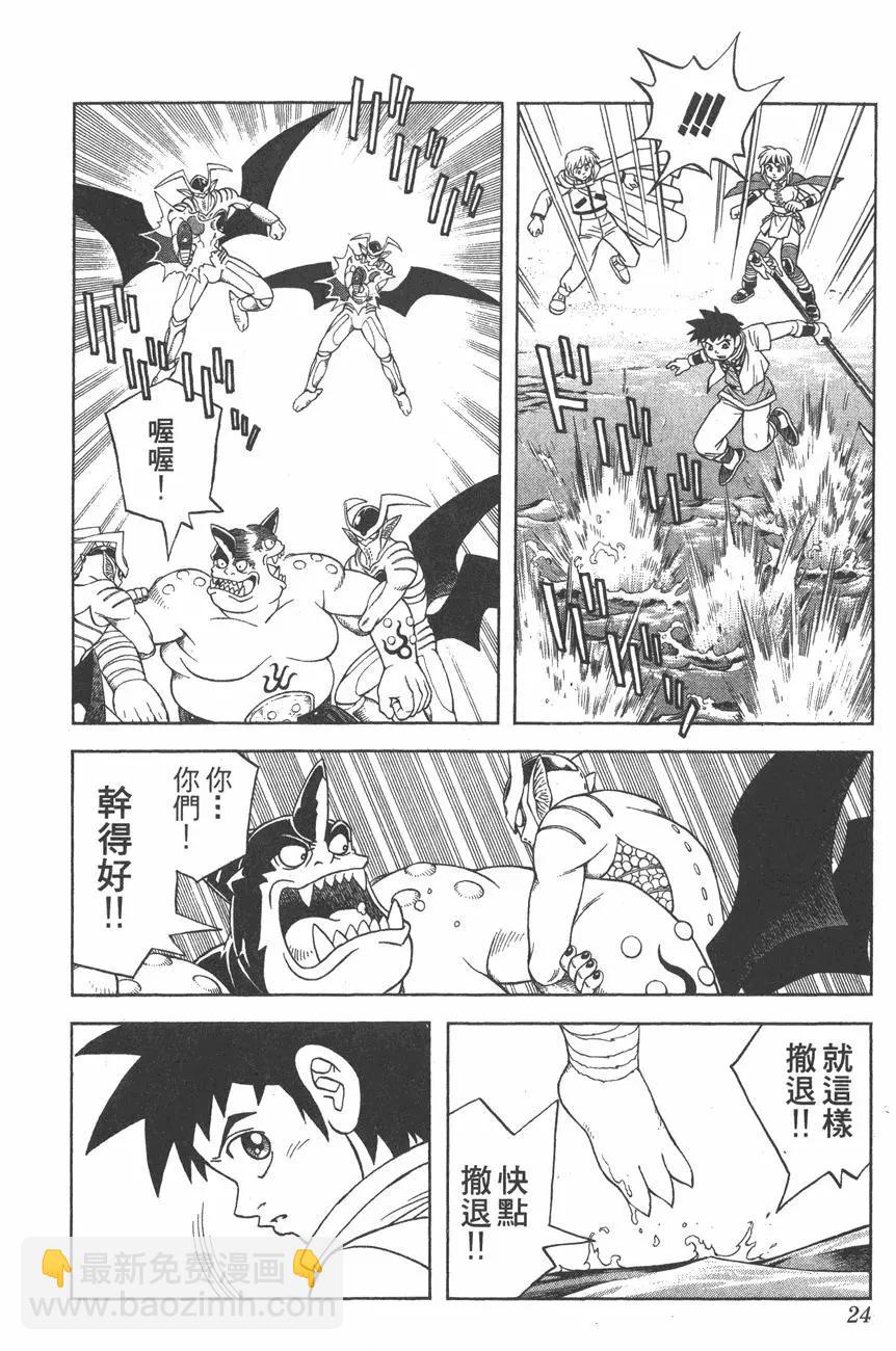 《少年冒险王-BEET》第08卷 第23页