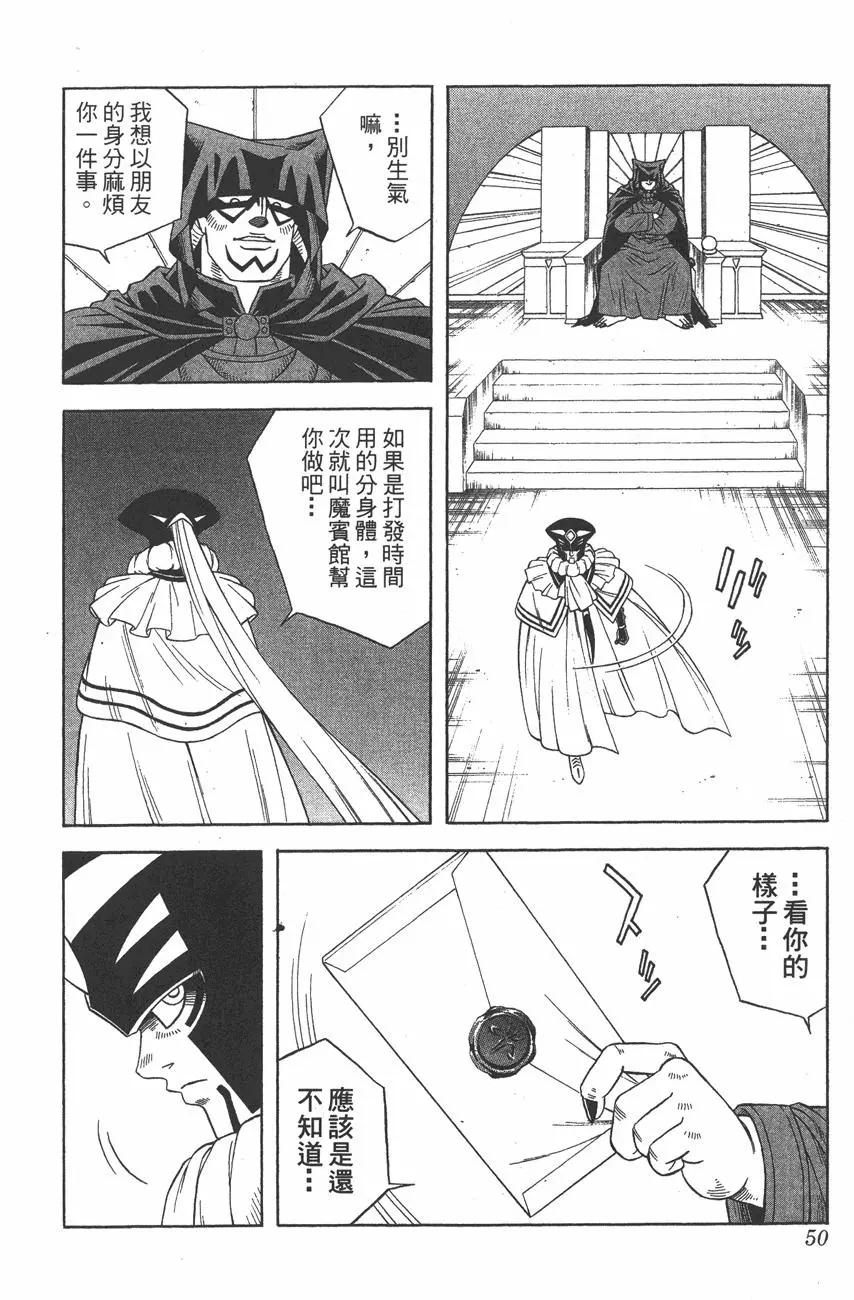 《少年冒险王-BEET》第08卷 第47页