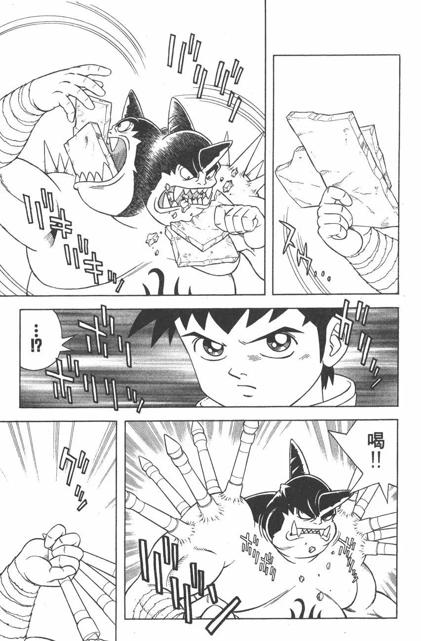 《少年冒险王-BEET》第08卷 第9页