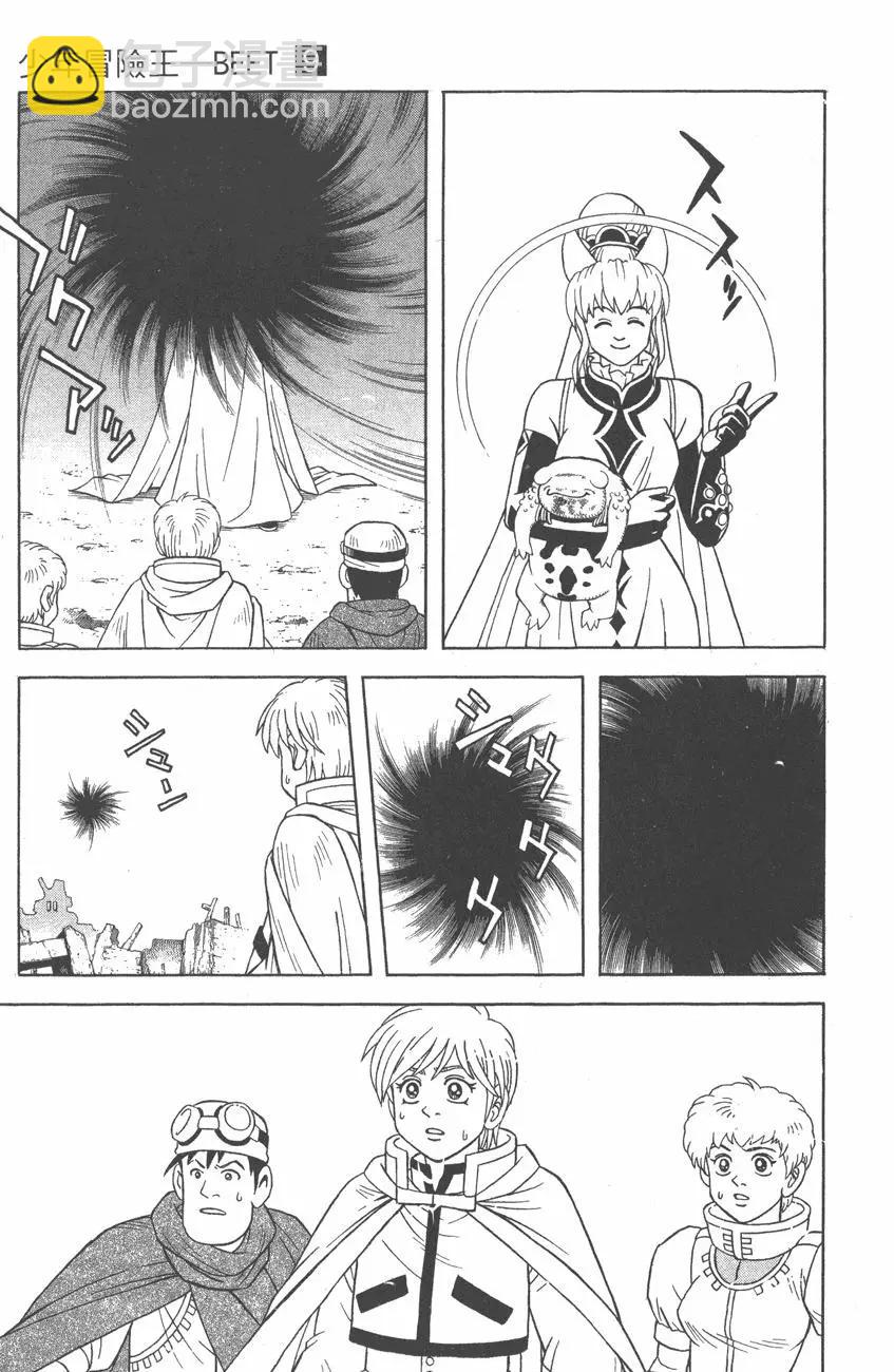 《少年冒险王-BEET》第09卷 第13页