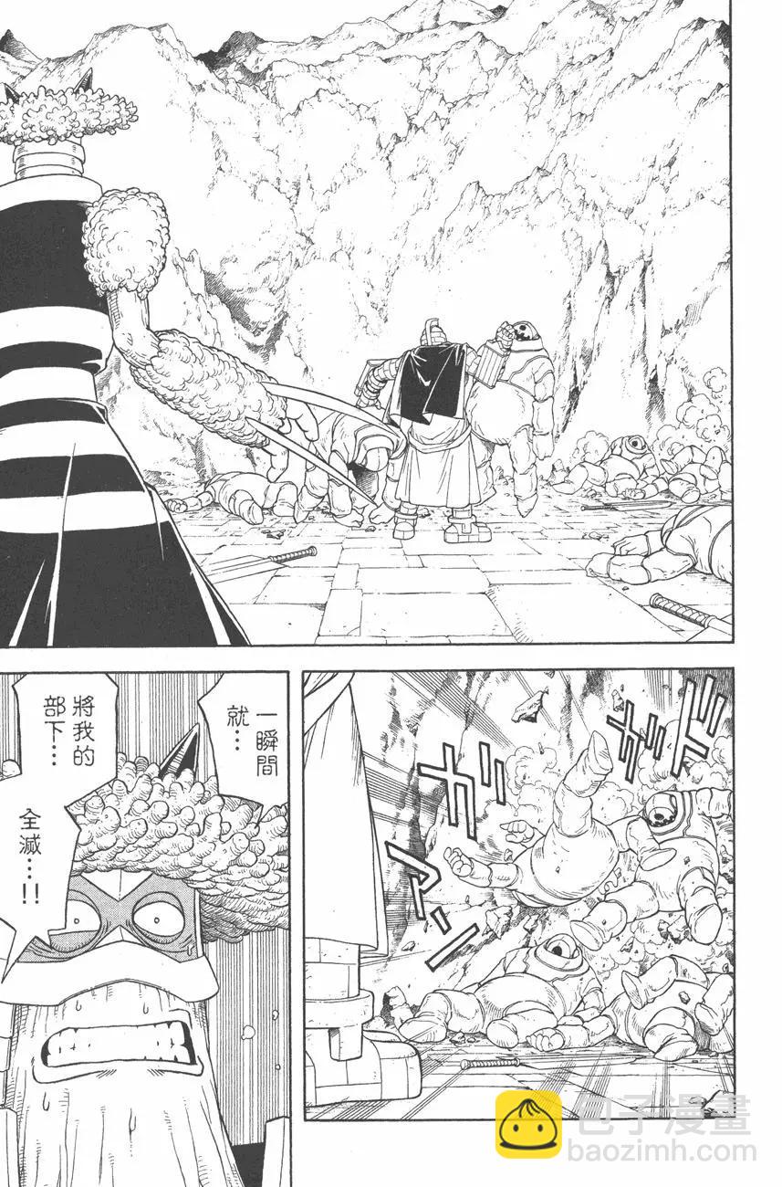 《少年冒险王-BEET》第09卷 第17页