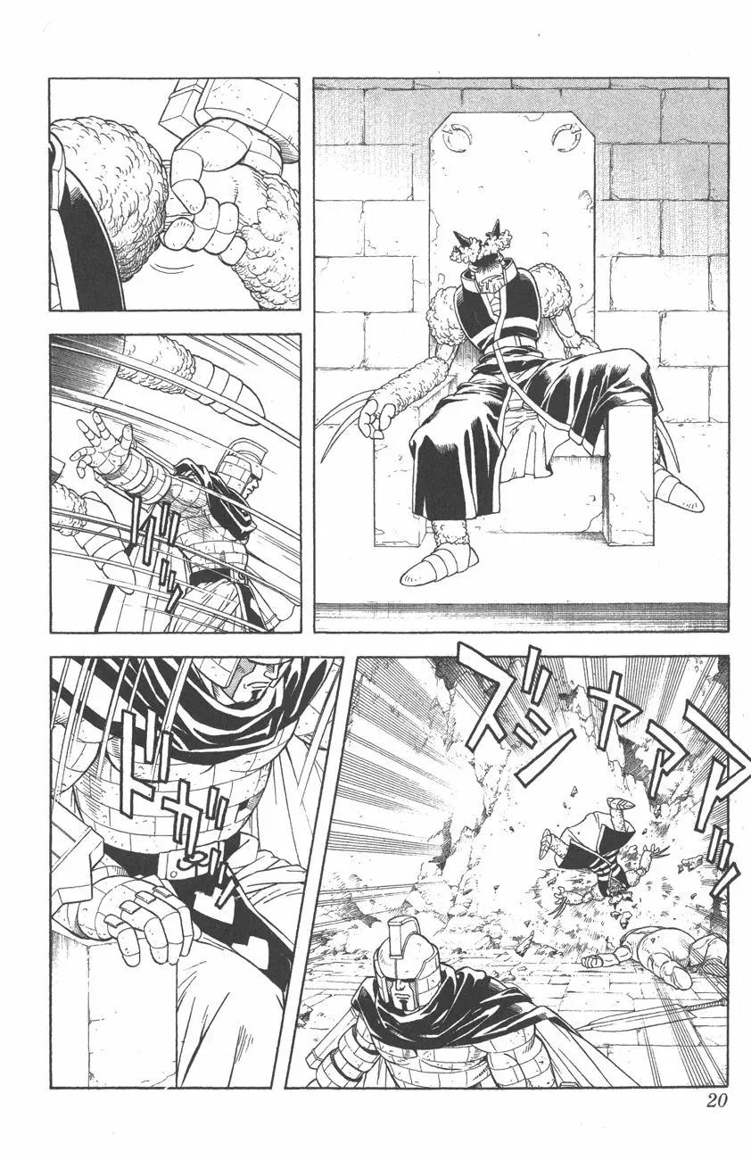 《少年冒险王-BEET》第09卷 第20页