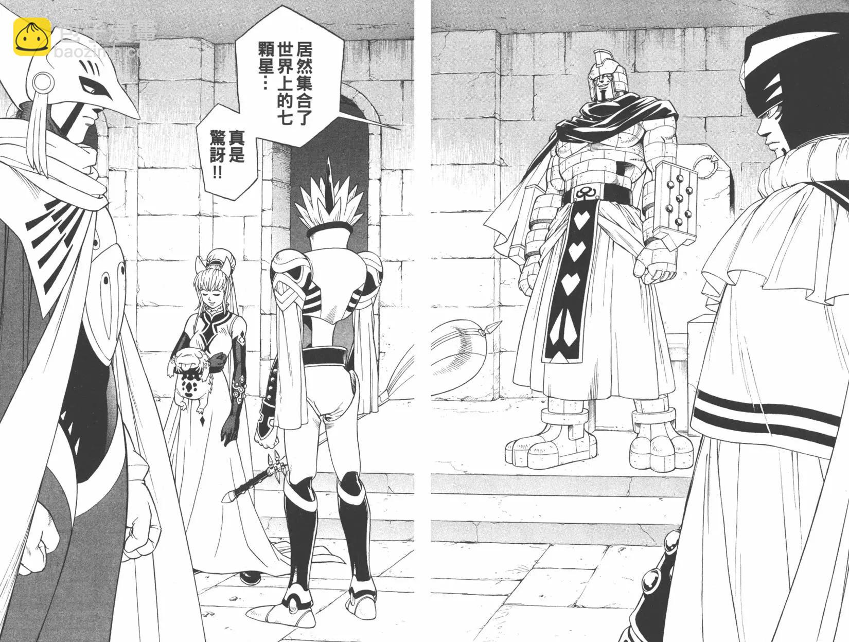 《少年冒险王-BEET》第09卷 第26页