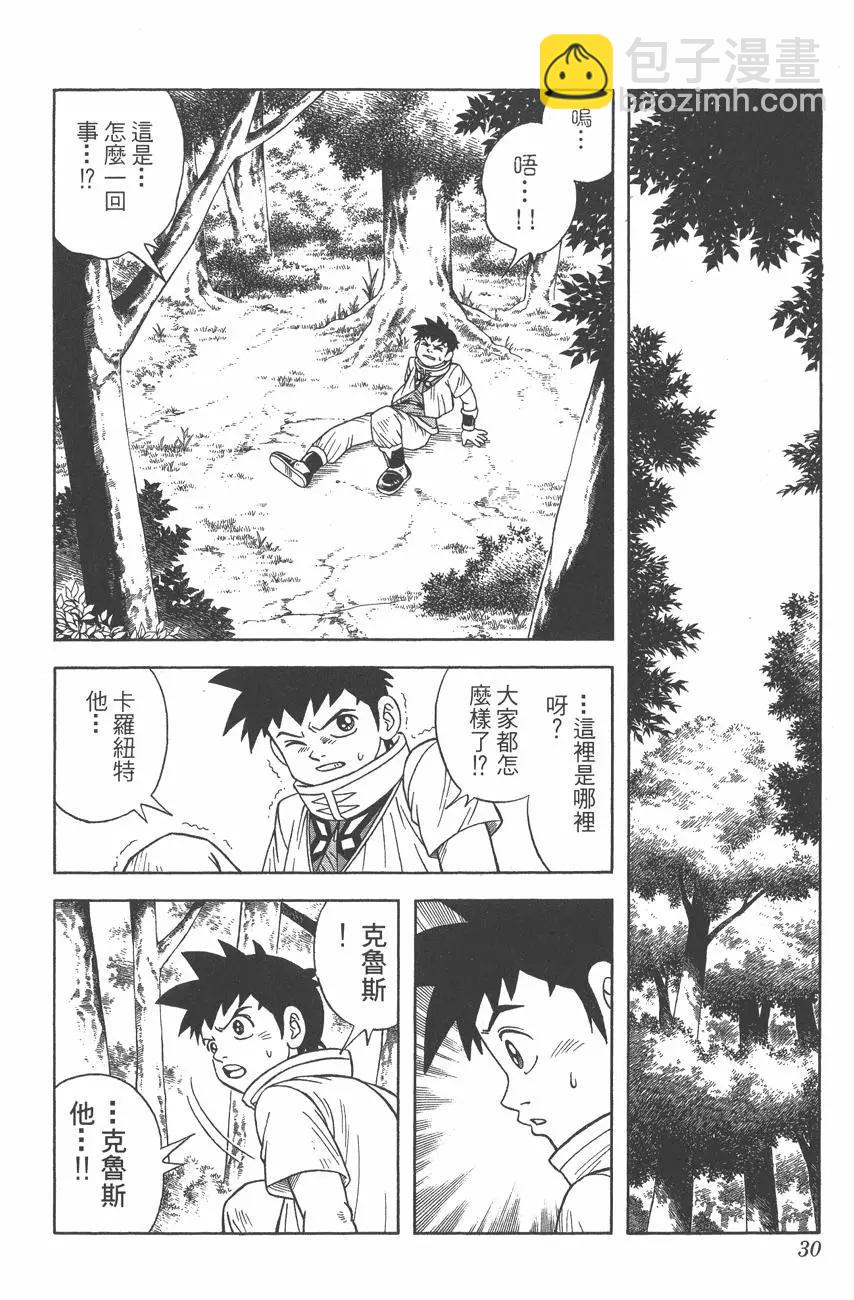 《少年冒险王-BEET》第09卷 第29页
