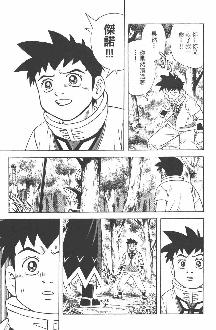 《少年冒险王-BEET》第09卷 第32页