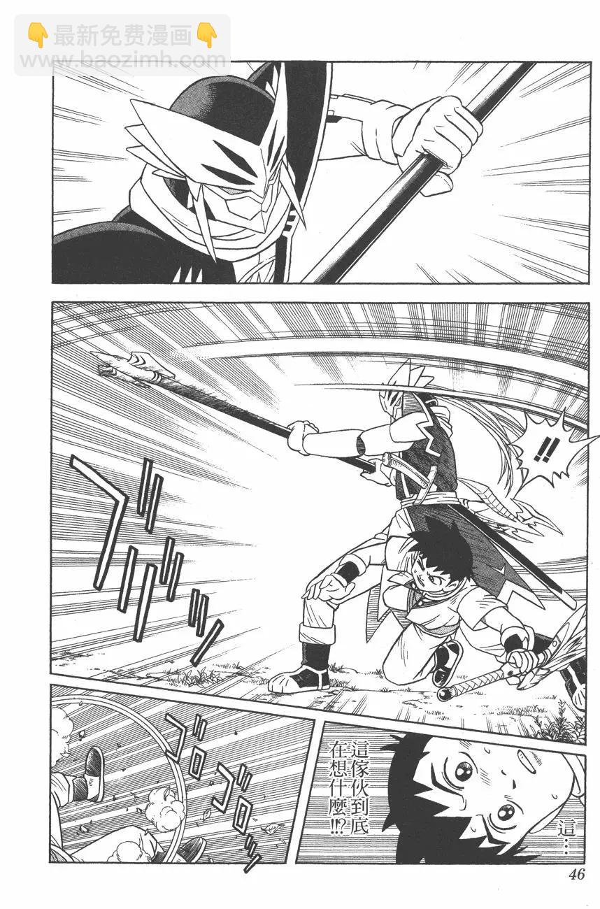 《少年冒险王-BEET》第09卷 第44页