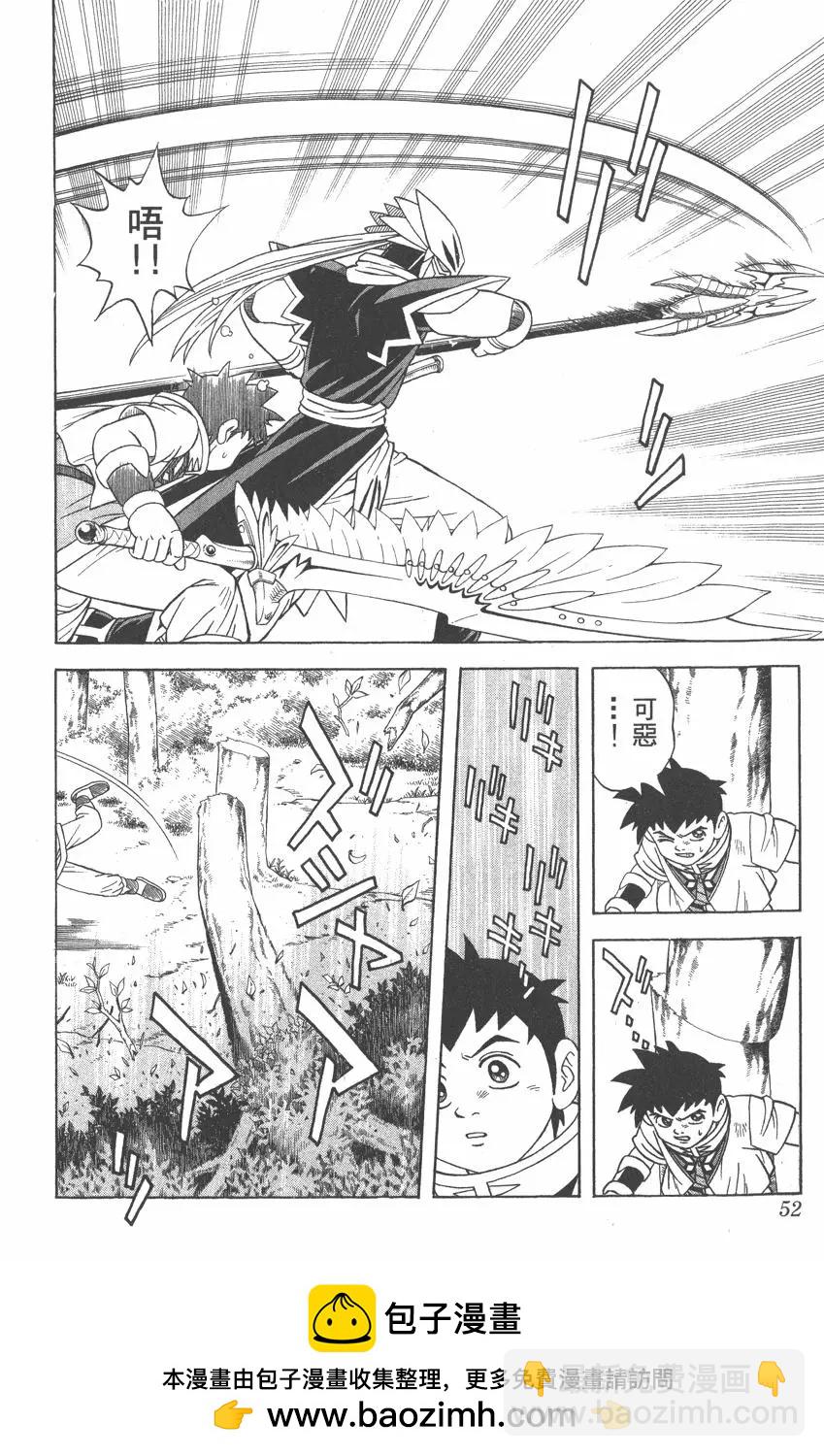 《少年冒险王-BEET》第09卷 第50页