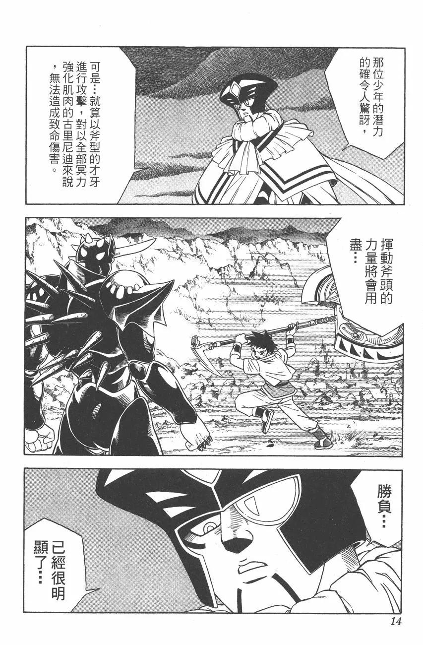 《少年冒险王-BEET》第07卷 第13页