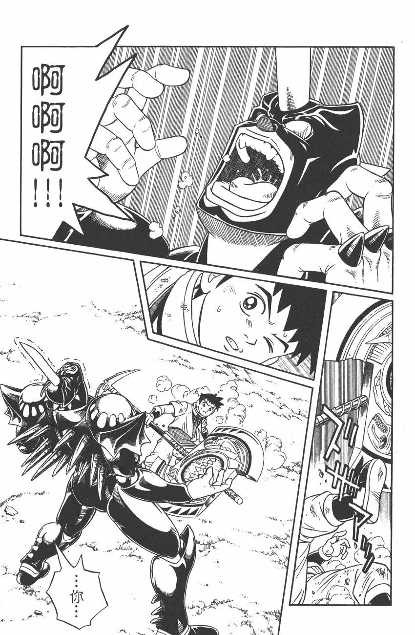 《少年冒险王-BEET》第07卷 第24页