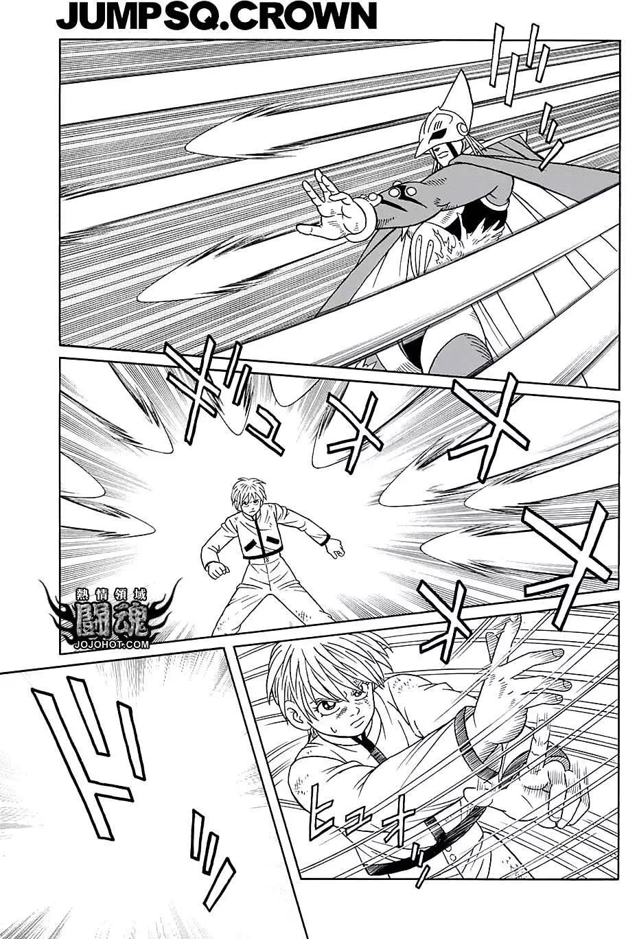 《少年冒险王-BEET》第48回 第10页