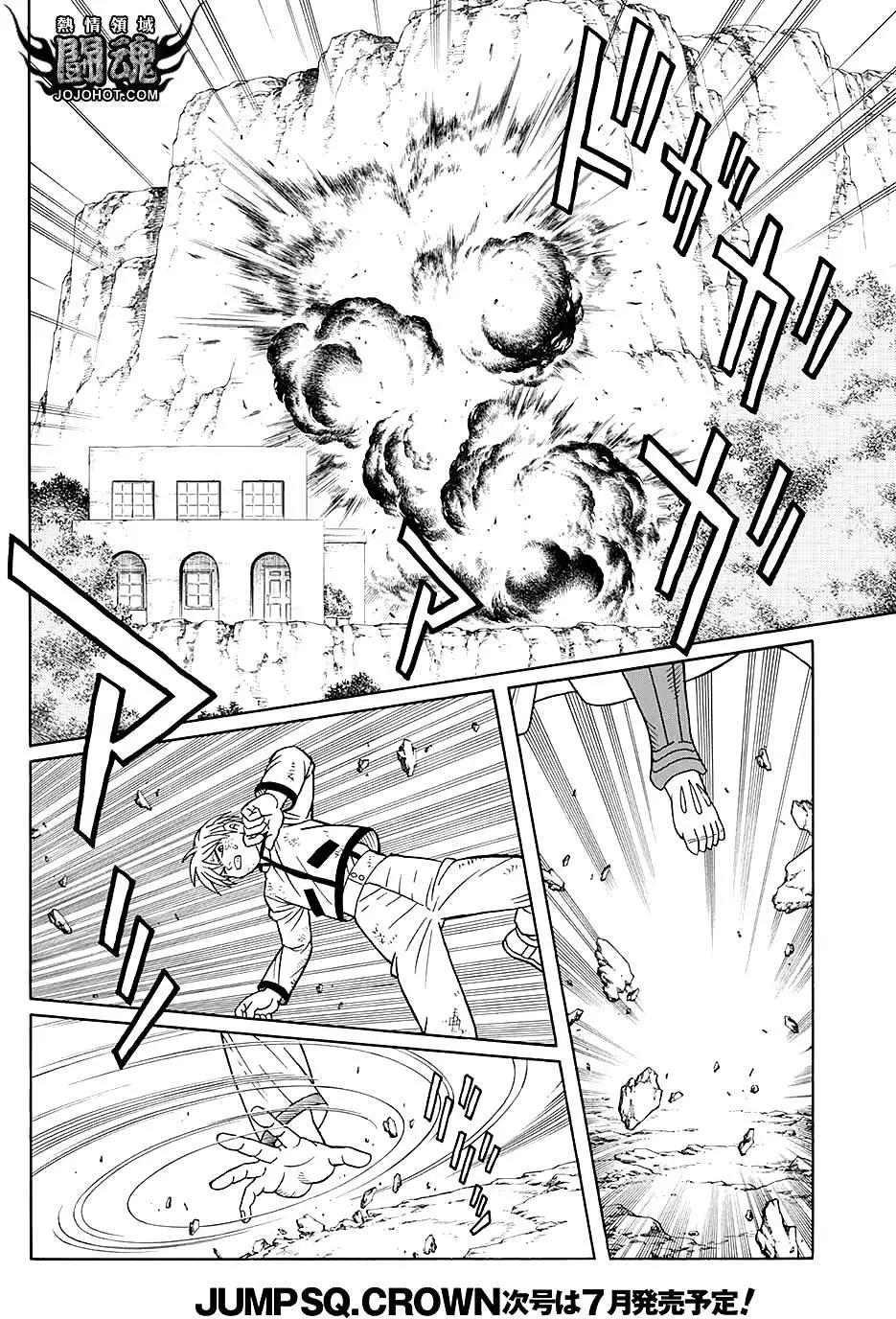 《少年冒险王-BEET》第48回 第11页