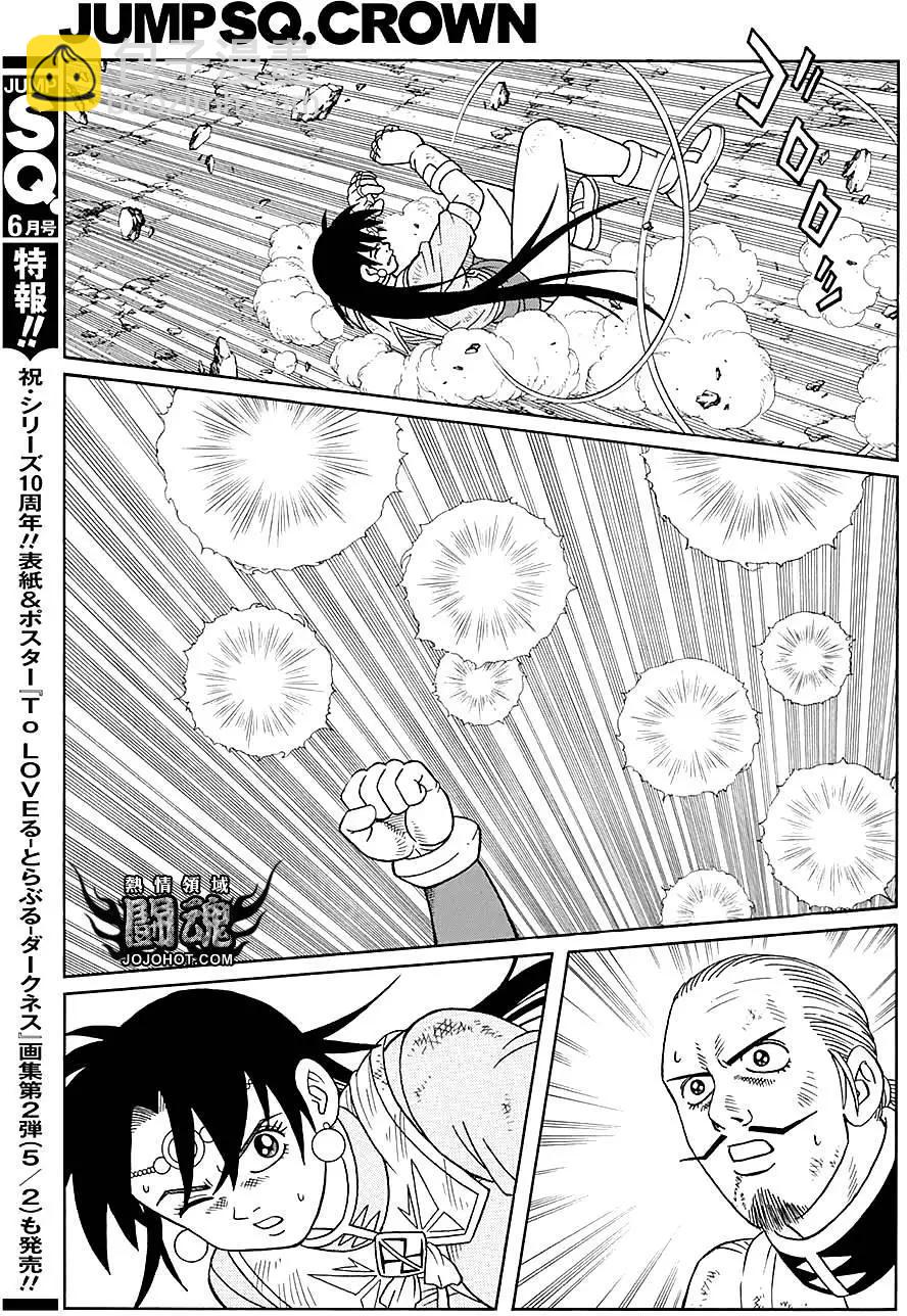 《少年冒险王-BEET》第48回 第12页