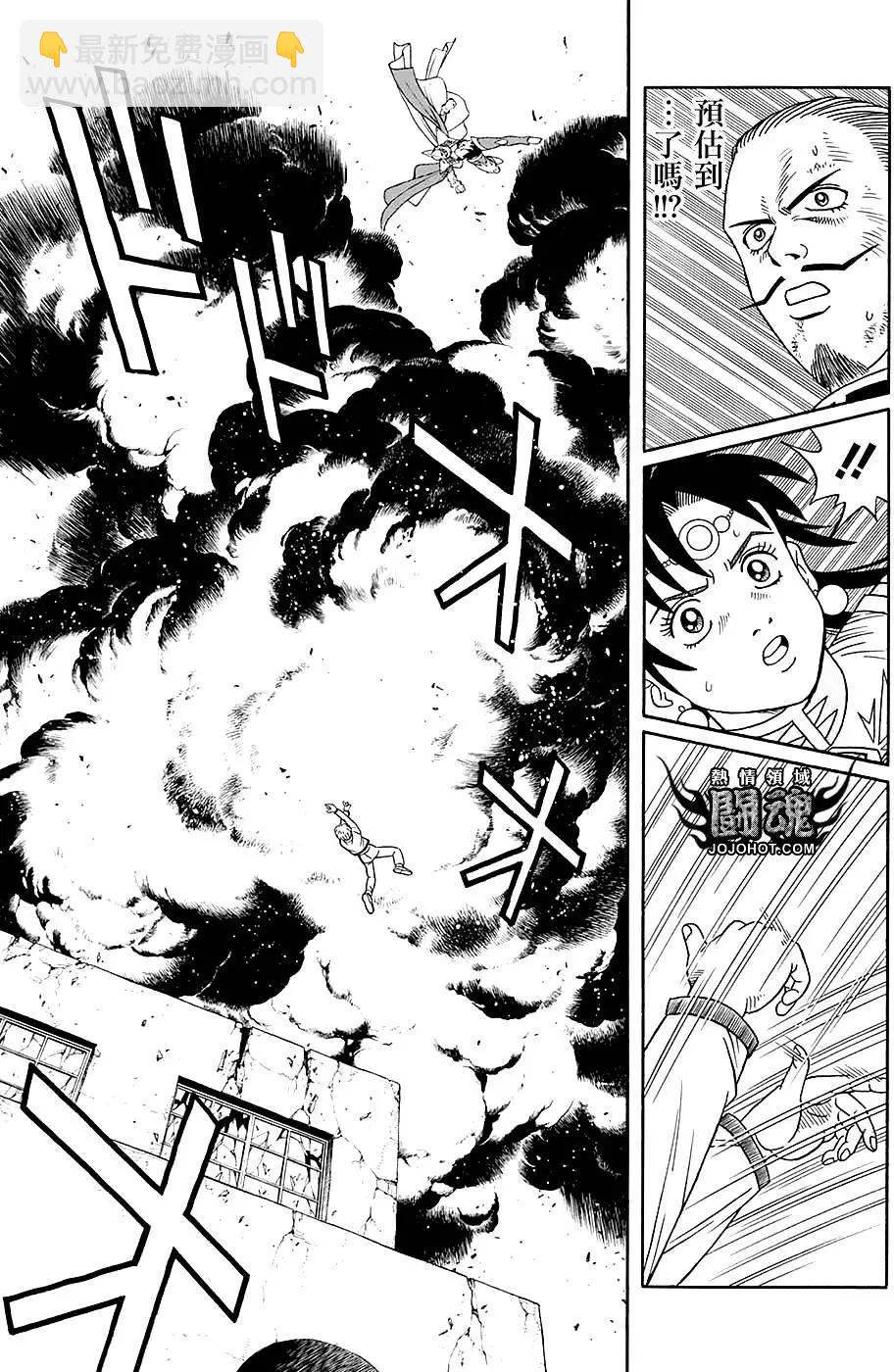 《少年冒险王-BEET》第48回 第16页