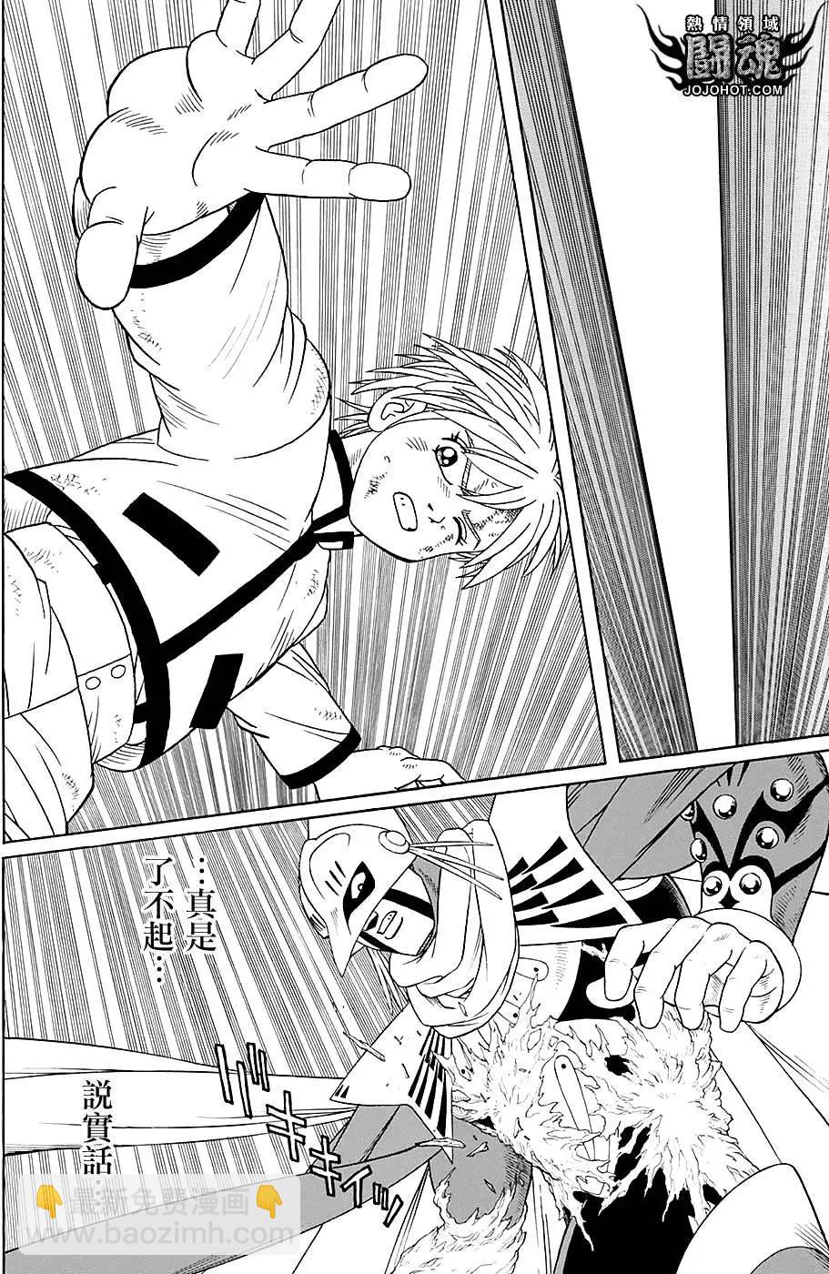 《少年冒险王-BEET》第48回 第17页