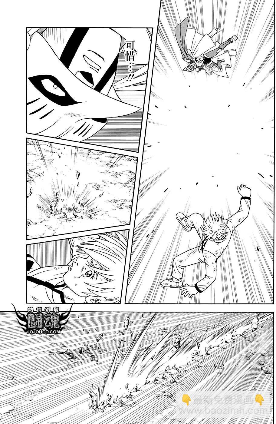 《少年冒险王-BEET》第48回 第18页