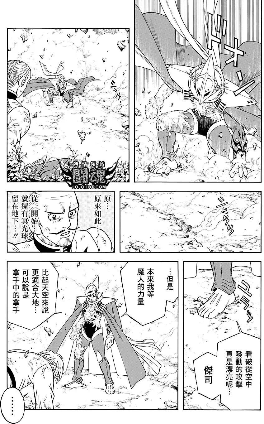 《少年冒险王-BEET》第48回 第22页