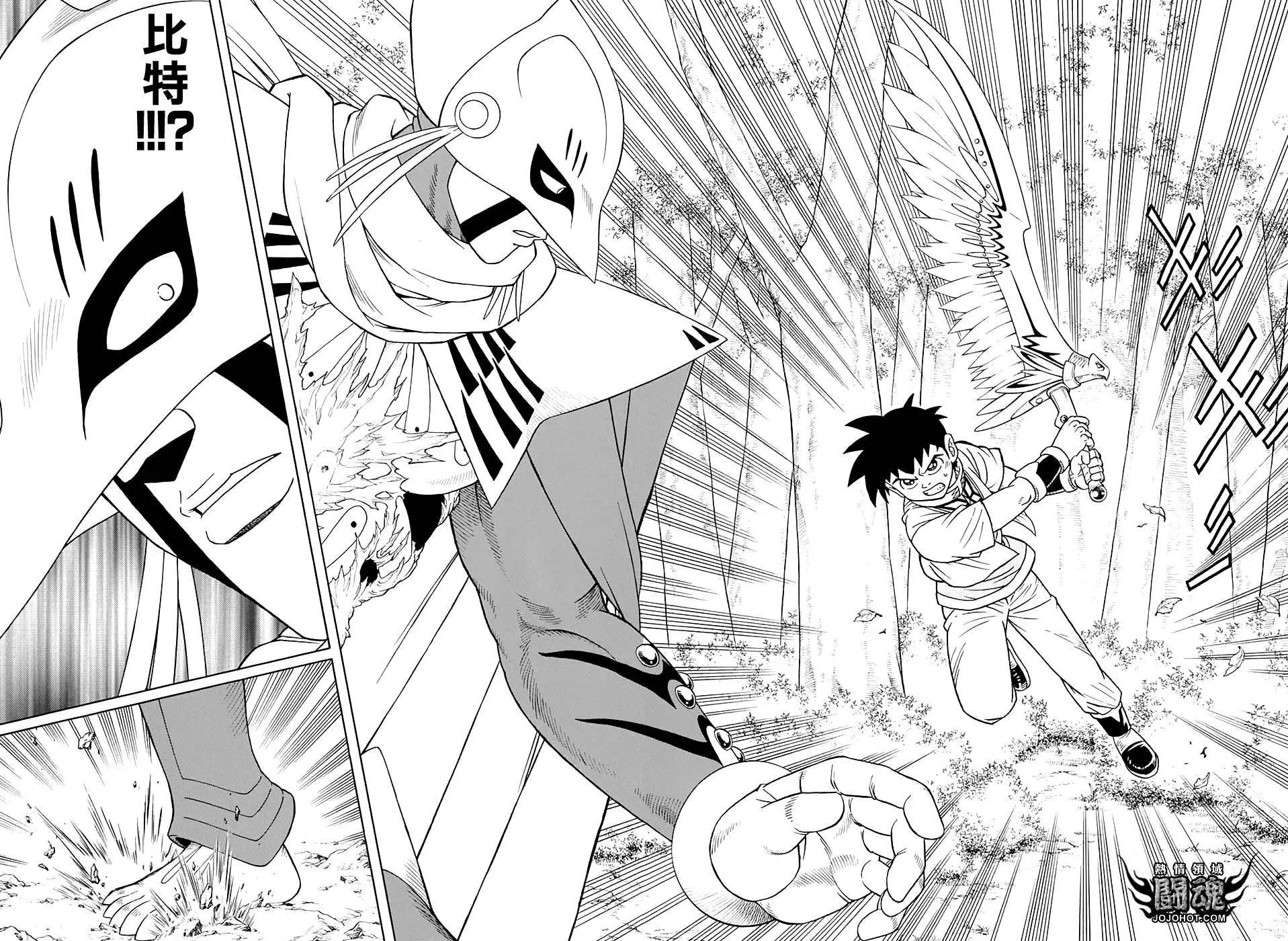 《少年冒险王-BEET》第48回 第29页