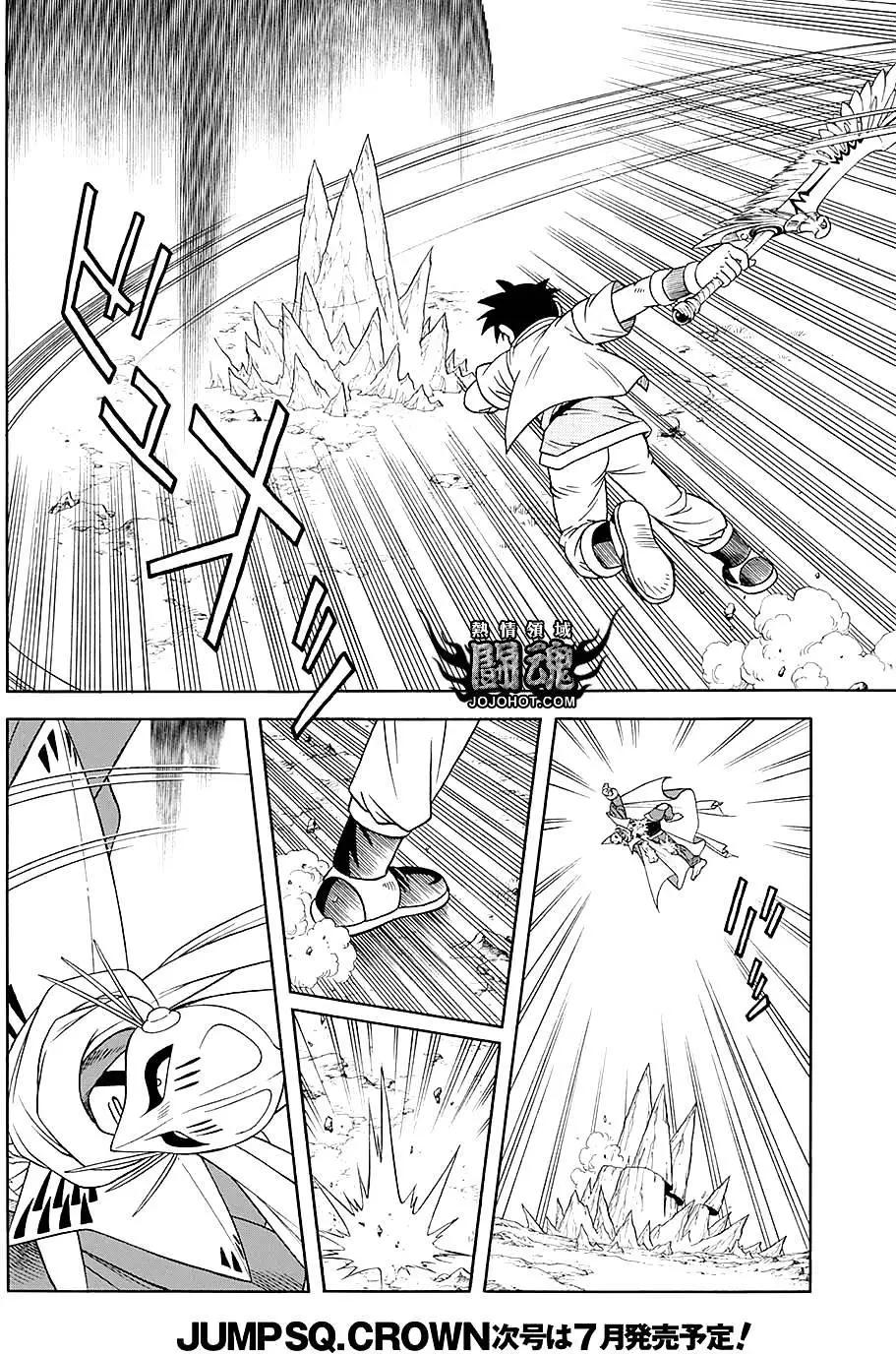 《少年冒险王-BEET》第48回 第30页