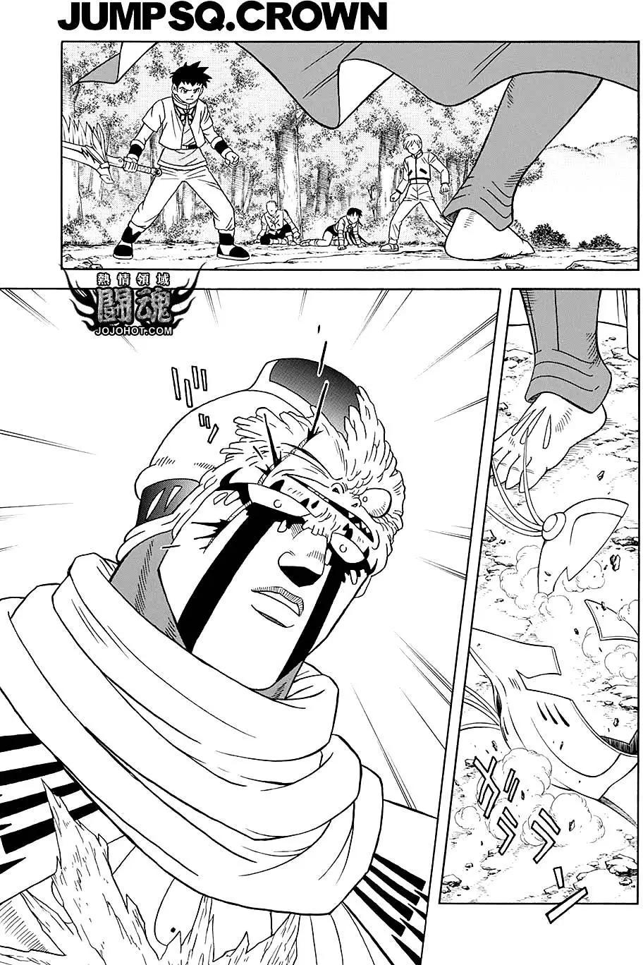 《少年冒险王-BEET》第48回 第35页