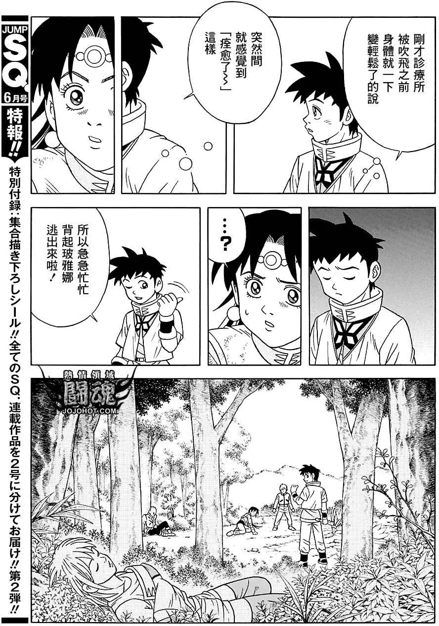 《少年冒险王-BEET》第48回 第37页