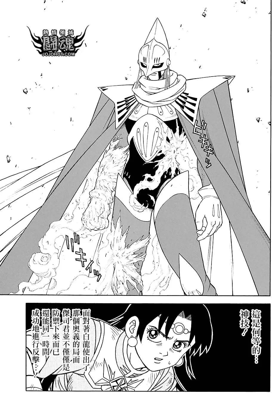 《少年冒险王-BEET》第48回 第6页