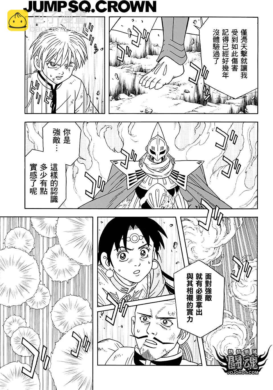 《少年冒险王-BEET》第48回 第8页