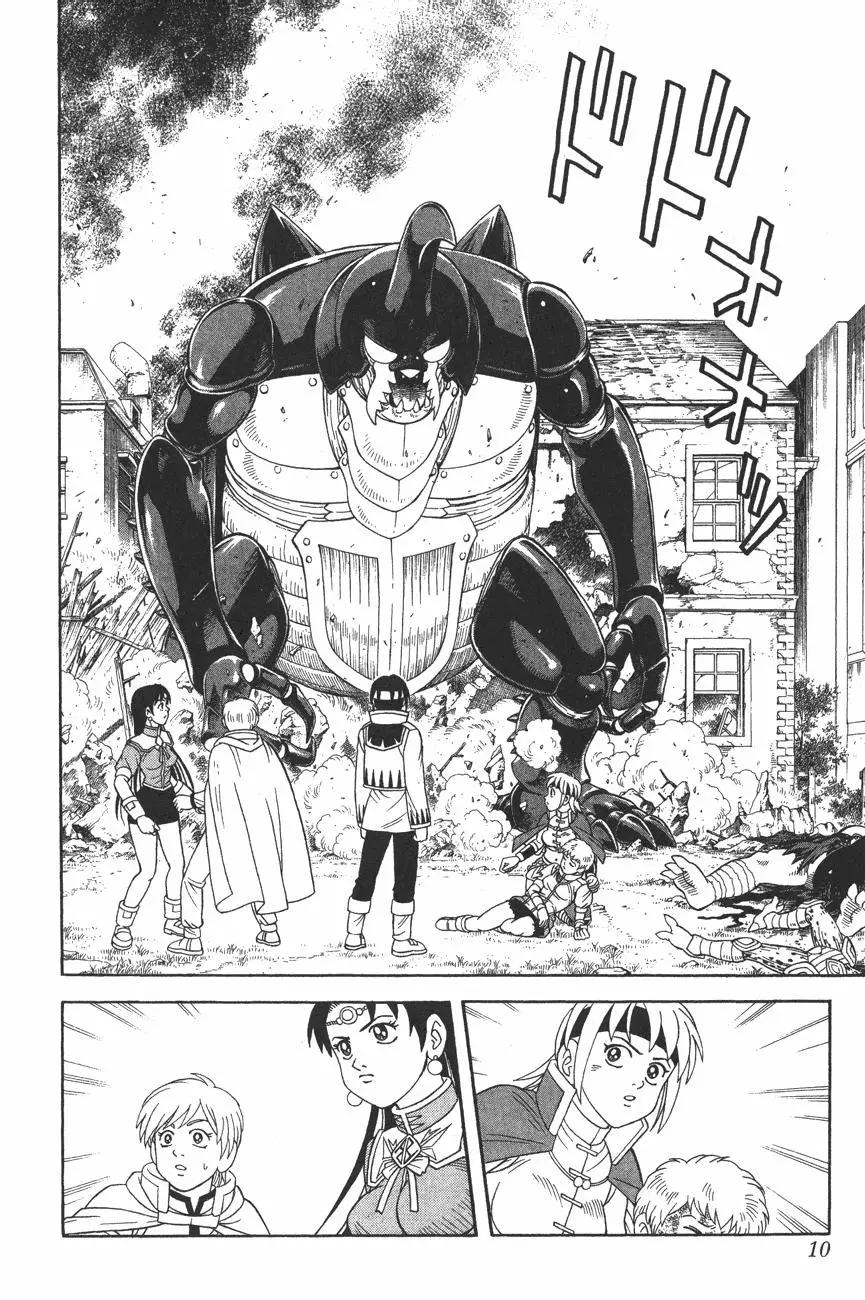 《少年冒险王-BEET》第10卷 第10页