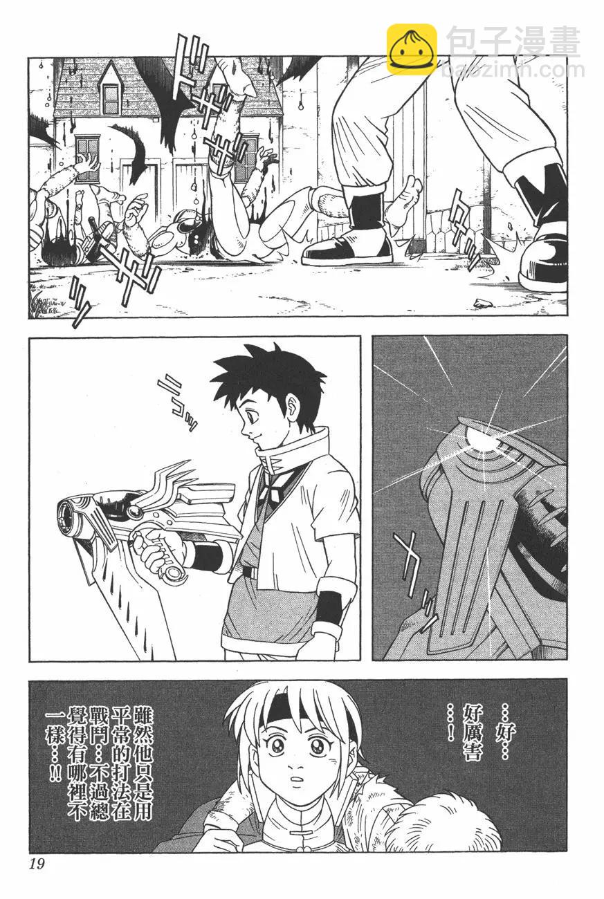 《少年冒险王-BEET》第10卷 第19页
