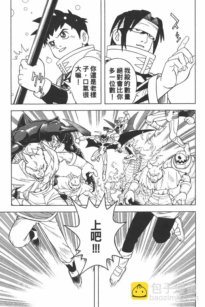 《少年冒险王-BEET》第10卷 第23页