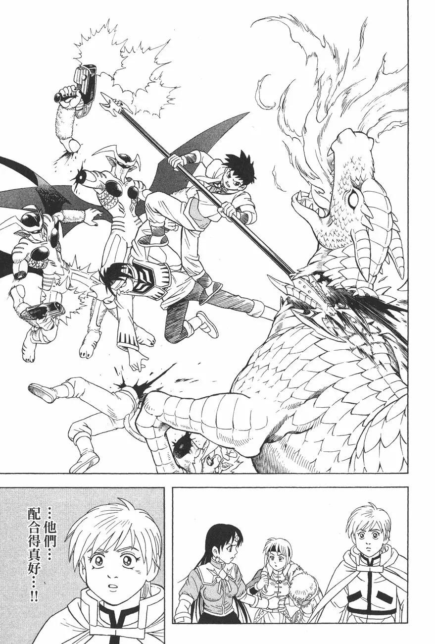 《少年冒险王-BEET》第10卷 第25页
