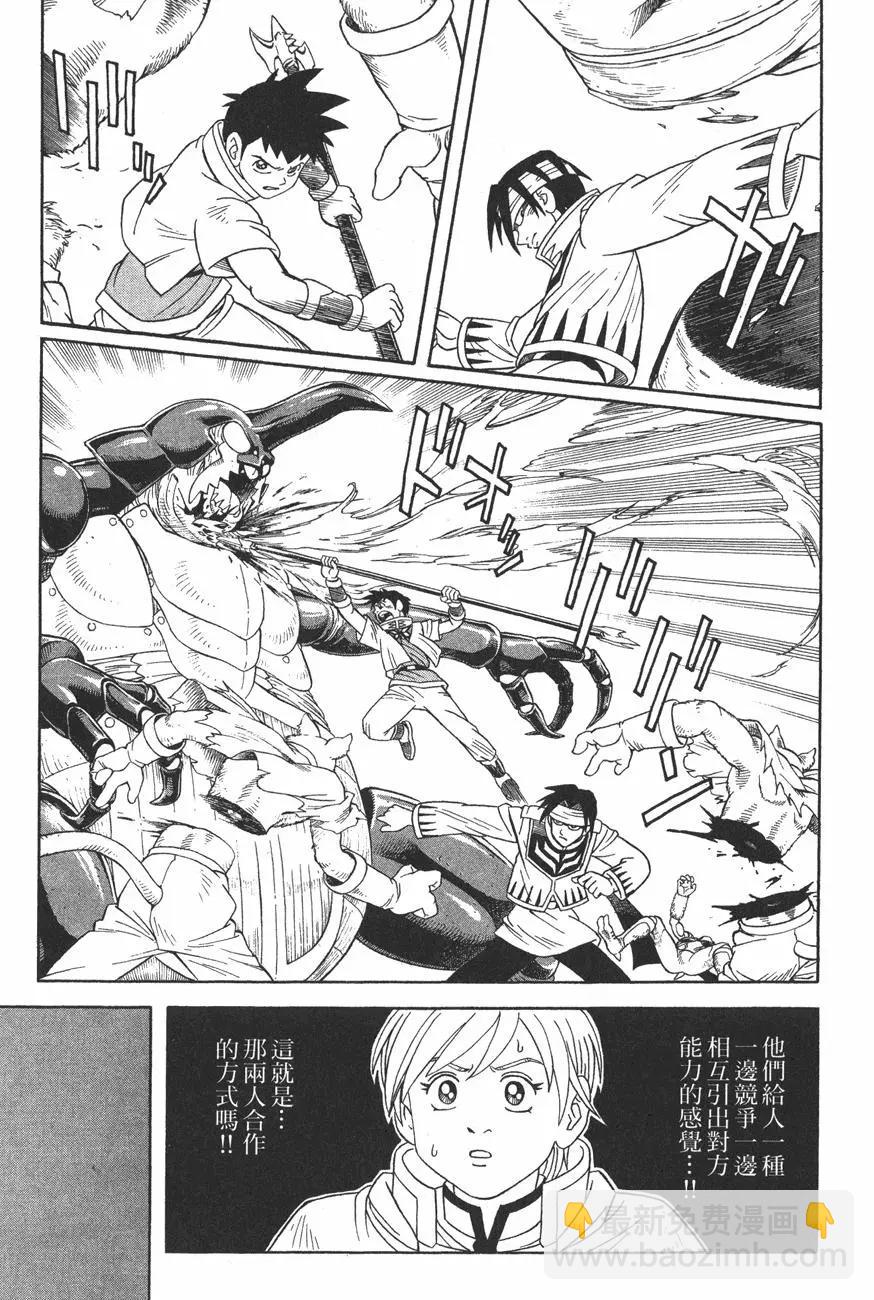 《少年冒险王-BEET》第10卷 第27页