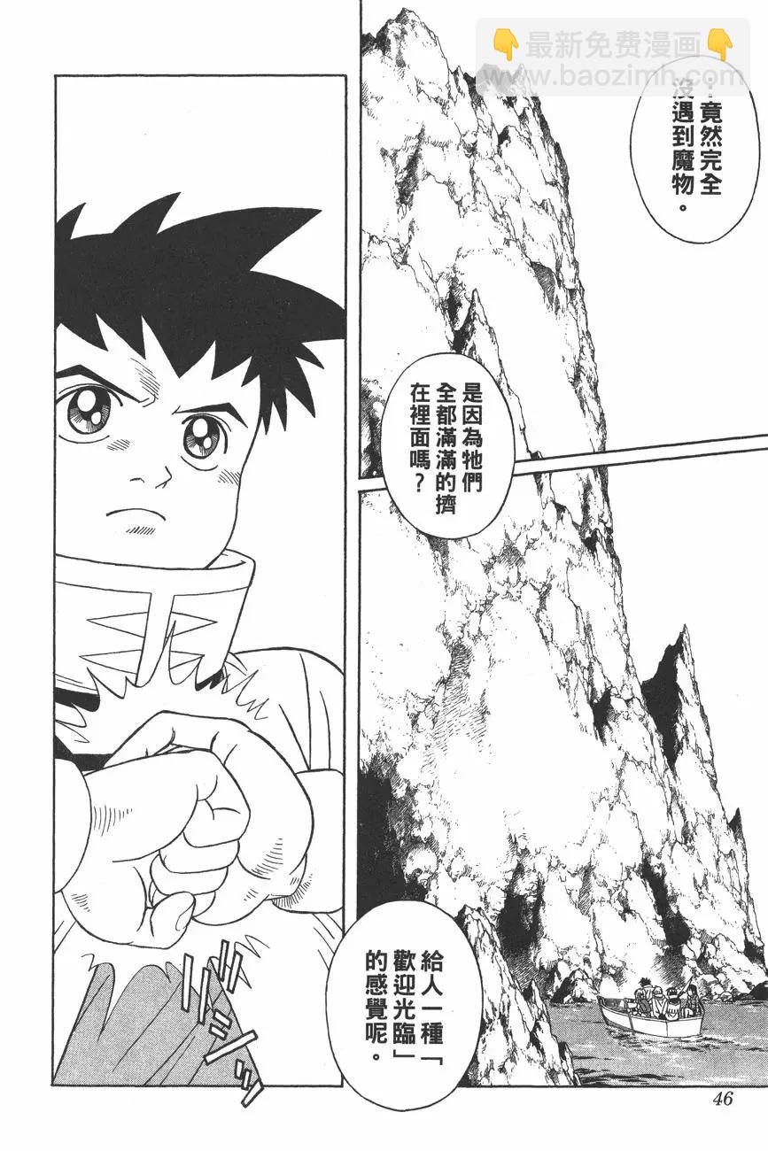 《少年冒险王-BEET》第10卷 第45页