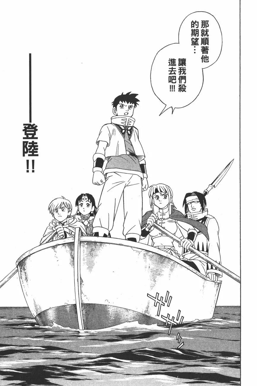 《少年冒险王-BEET》第10卷 第46页