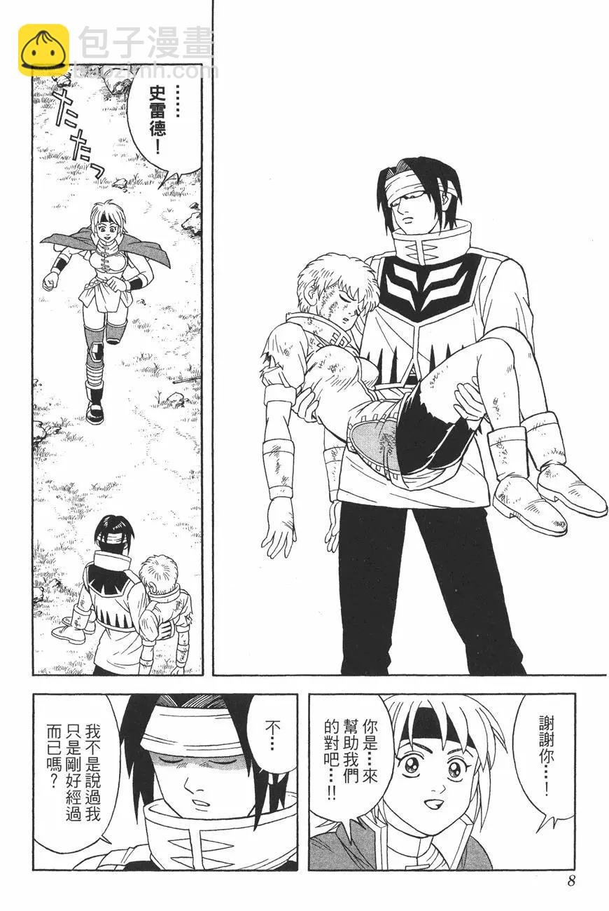 《少年冒险王-BEET》第10卷 第8页