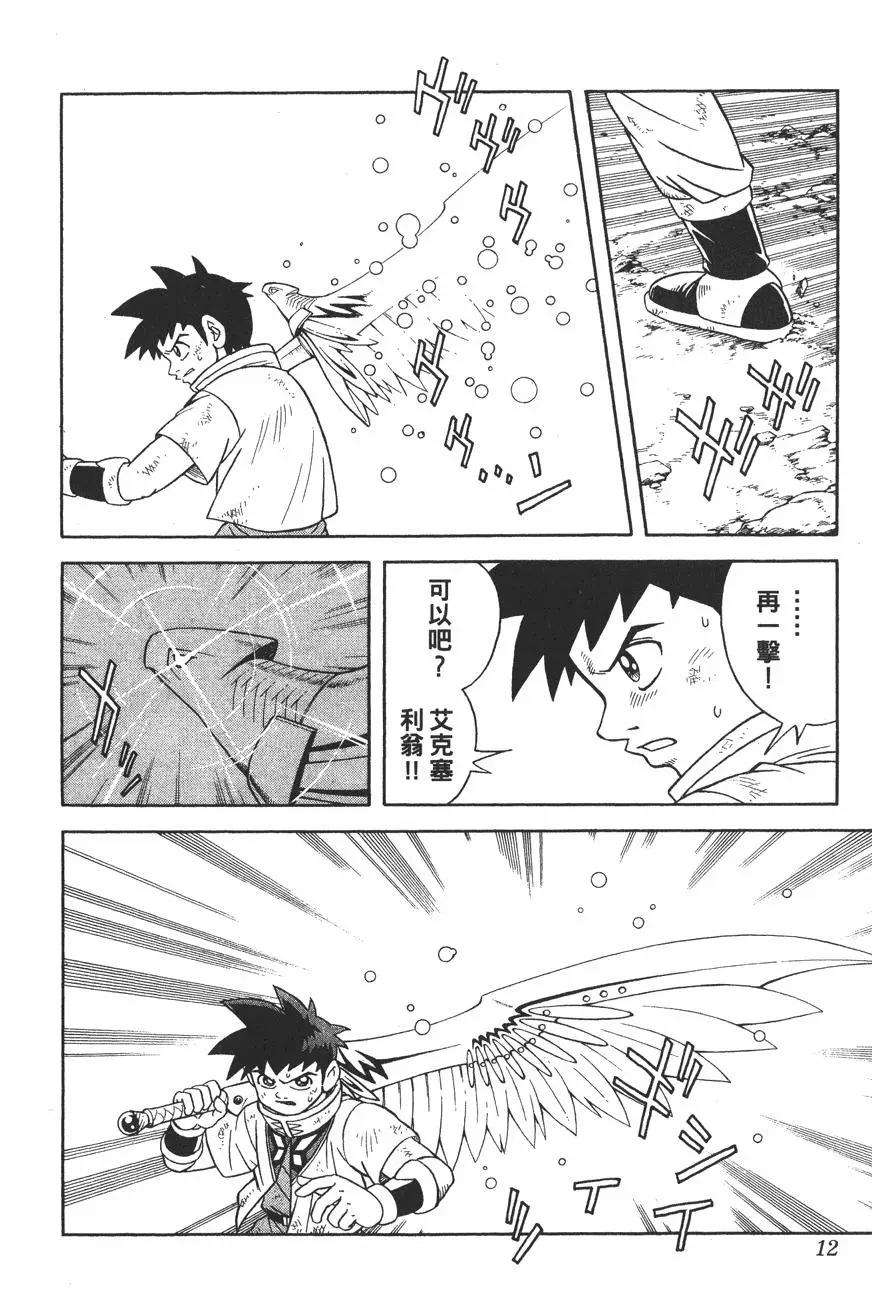 《少年冒险王-BEET》第11卷 第12页